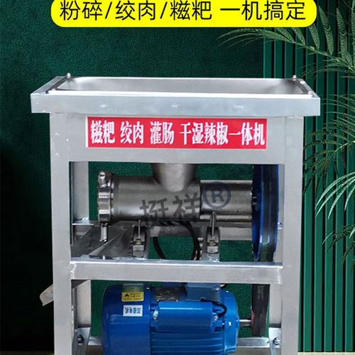 糯米糍粑机小型家用全自动打糍粑商用粉碎绞肉机手工糍粑年糕机