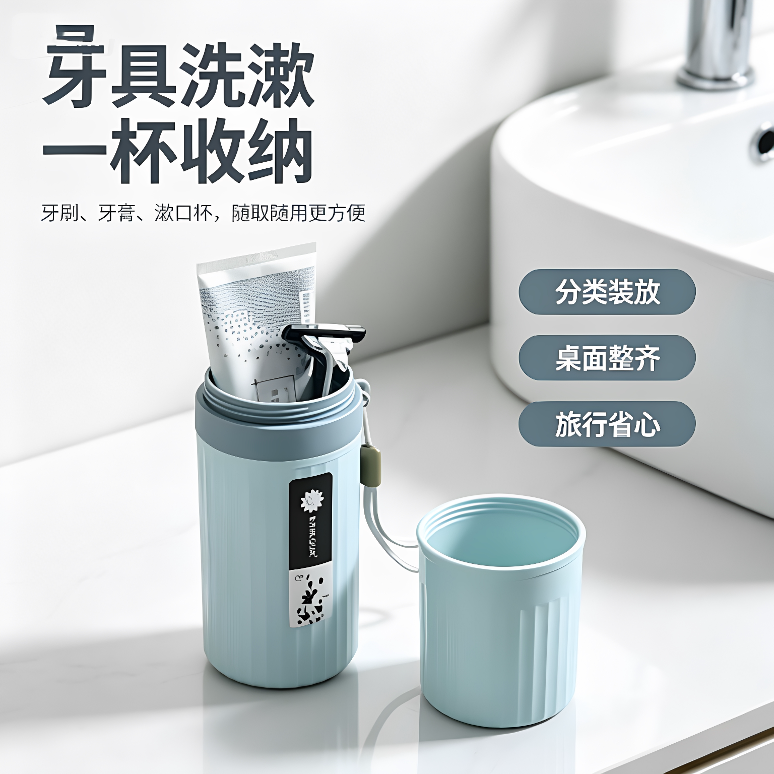 出差旅行便携大号洗漱杯套装