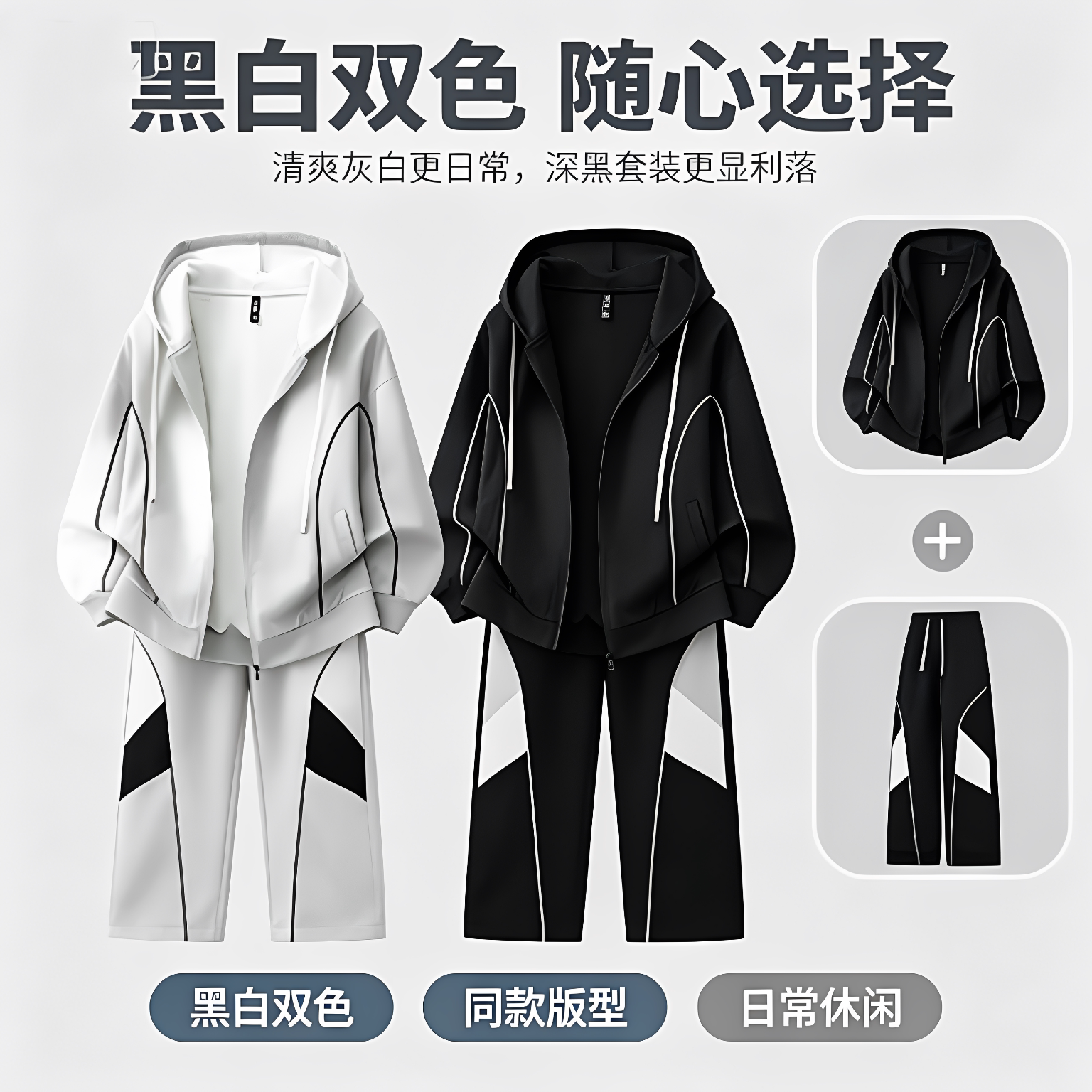 春秋男士连帽开衫卫衣卫裤套装