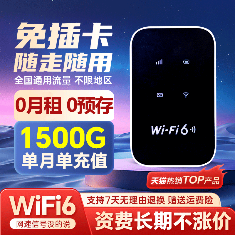 便携式宽带高速wifi车载热点无线