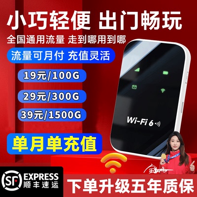 2025新款高速流量随身无线WiFi