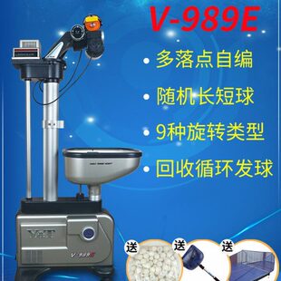 发球机全自动9E发乒乓球发球机落地式-乒乓球训练器 德V泰 98球机