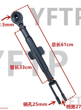 0提升856070斜拉杆4 欧豹9 时风杆44754 沭河福4拖拉机田雷沃