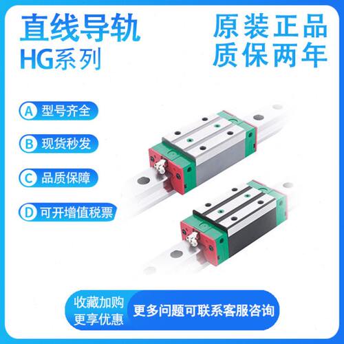C45滑块//HC/H//15上252030银原装/55H直线导轨C65导轨35/HG滑轨/