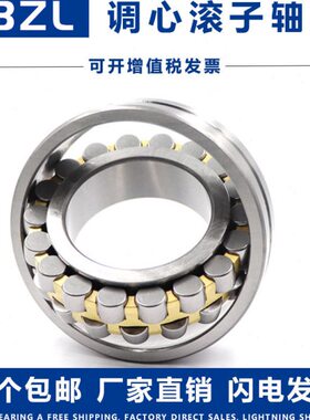 W660 哈尔滨/355调心滚子轴承3535 33535CA64 2 572368 35