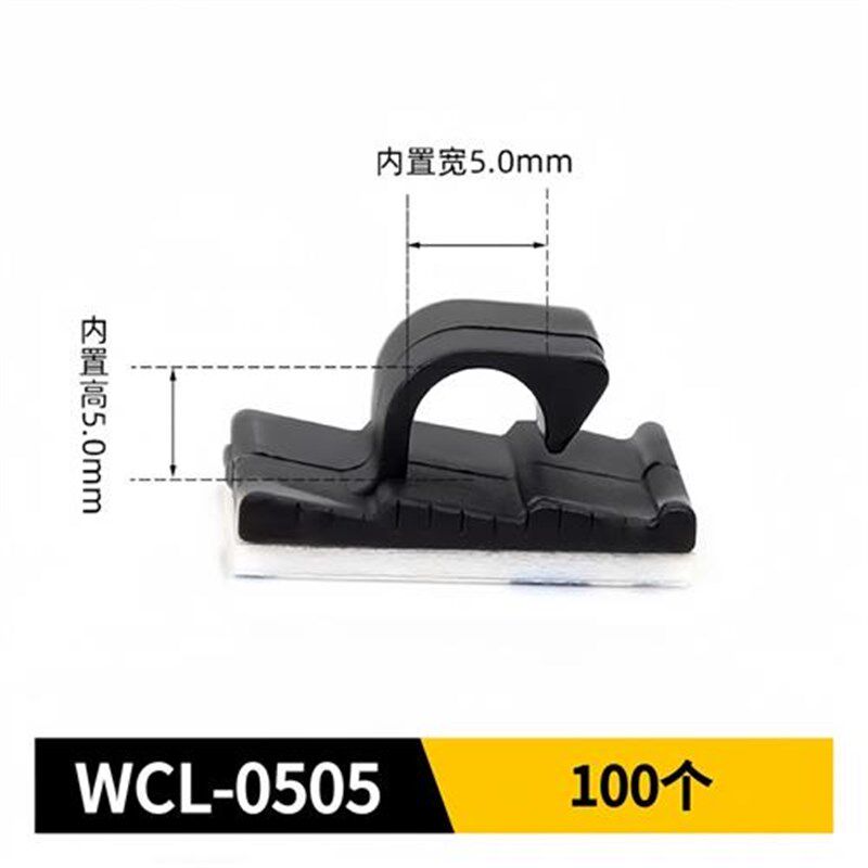 WCL粘式固g定座电线固定夹网线理线器卡扣自粘式线夹排线器线卡子