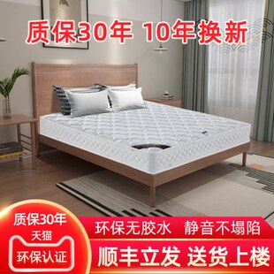 席梦思床垫20cm加厚1.8米1.5独立弹簧家用乳胶单双人软硬垫1m定制