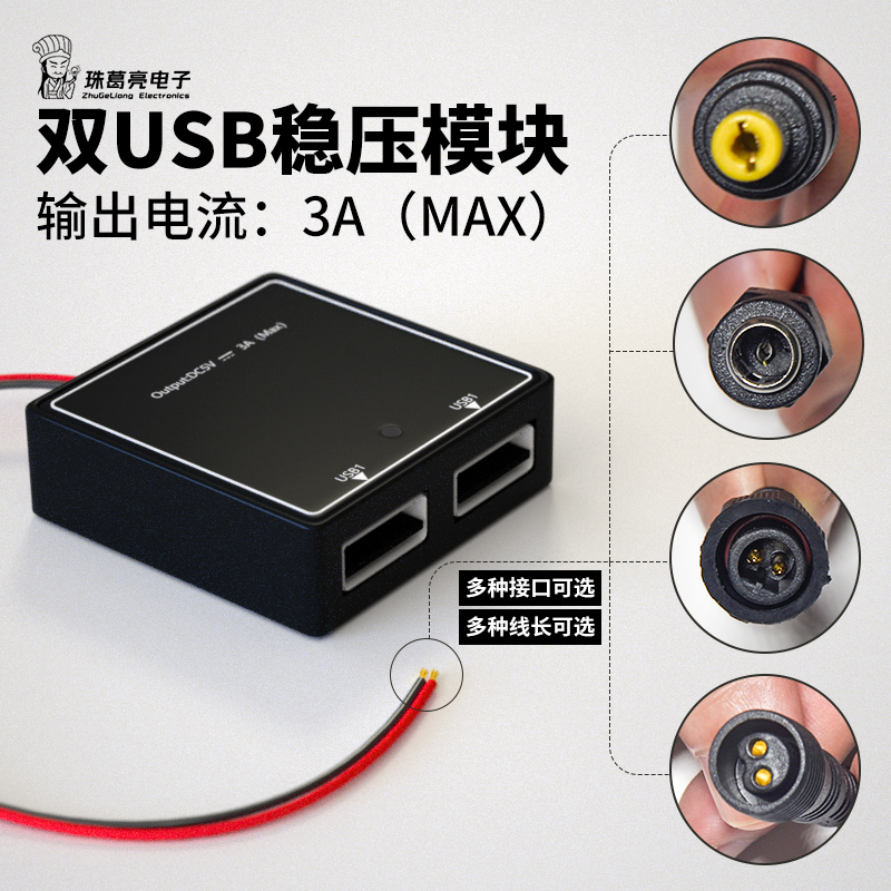 5v3A太阳能稳i压器快充充电5v-30v太阳能板专用给手机充电USB接口