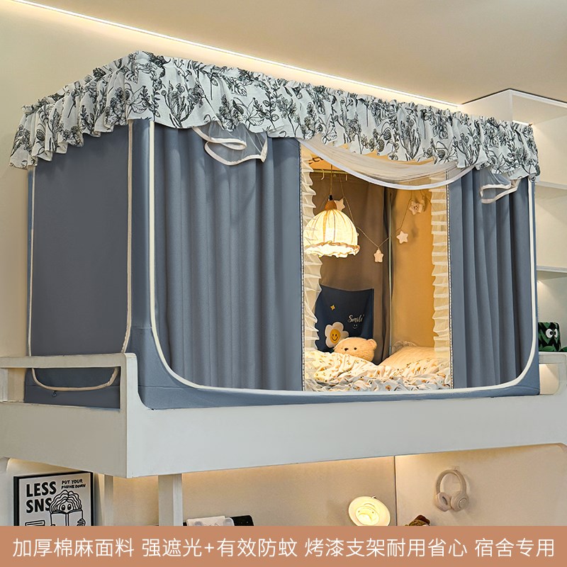 棉麻强遮光床帘蚊帐学p生宿舍专用单人床上下铺全包一体式公主床
