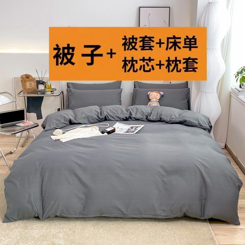 纯色被子被套枕头四件套被芯枕芯学生薄夏被春R秋四季被单双人可