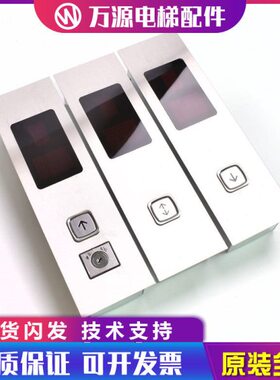 全新AP巨人显示货梯2通力B2S00BY整套ST板原装AP2T现货/Y外呼原装