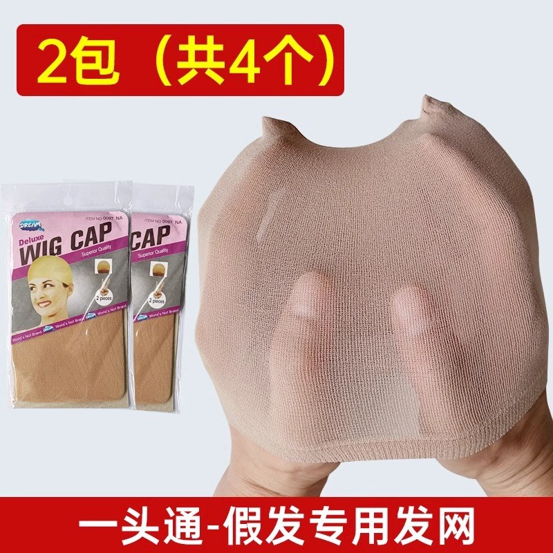 黑色超细隐形发网舞蹈空乘空姐z盘头发网头花套头网状发网兜盘发