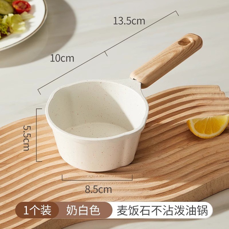 麦饭石泼油小锅家用不粘锅辅食锅淋油烧油热油S迷你煎蛋锅燃气用