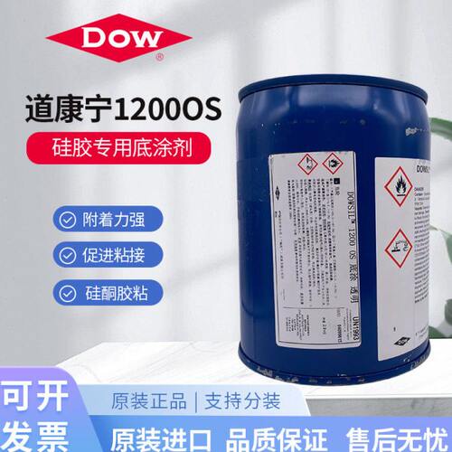 S剂硅胶120道康宁PRIMERL 9 I剂2. DO促进 环0增粘剂KS底涂保 WGO