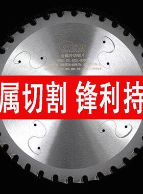 方钢切16寸钢切锯片割铝材铁4超薄圆锯片钢筋螺纹冷锯片-彩钢瓦