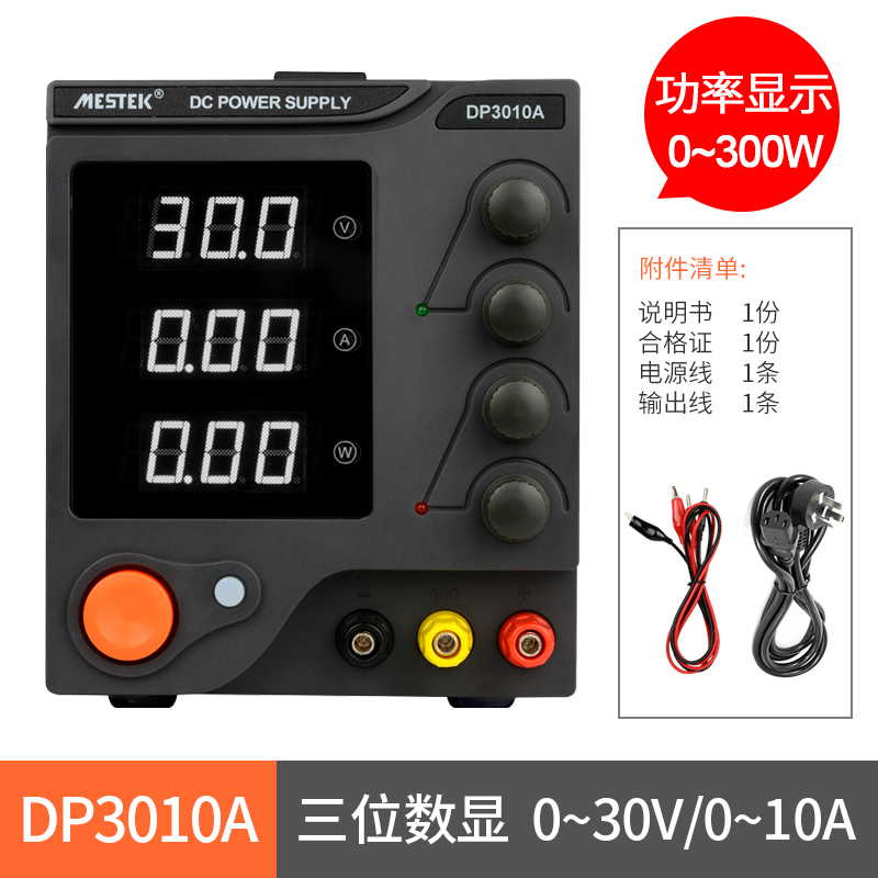 直流稳压电源可调电压功率数显30V5A10A60V电子U测试手机维修电源
