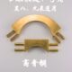 铜款 口球角角边乔铜口角铁台台球桌配件通用用品 台球桌铁口洞弯款