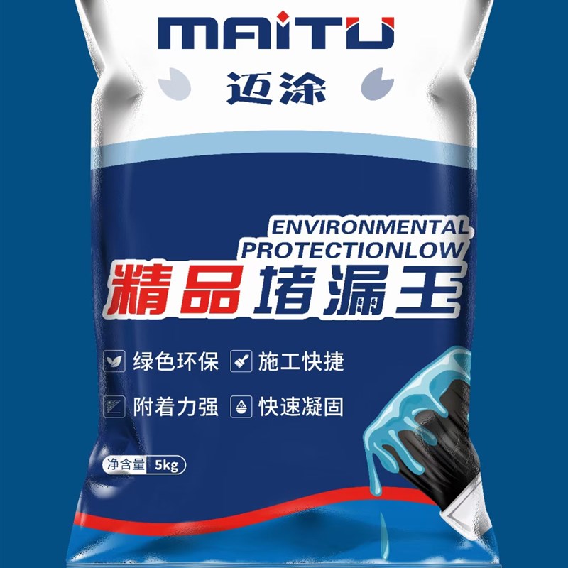 地面水补漏王好施防水防水材料堵宝外墙堵漏V王漏修补漏不