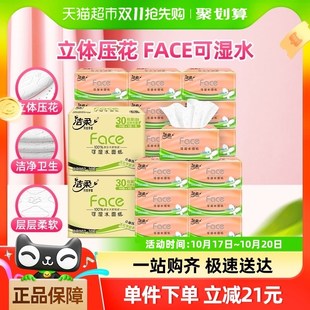 洁柔棉柔感立体压花软z抽3层90抽60包抽纸面巾纸卫生纸 包邮