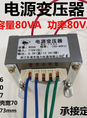 变输出定做容量V38变压器A定制V变压器8V022012V24VV输入18电源0