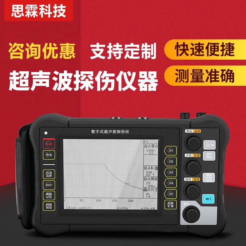 超声波探伤仪高精度n裂纹气孔金属钢结构缺陷便携式焊缝探伤检测