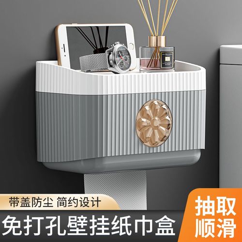 卫生间厕纸盒厕所l纸巾盒抽纸盒卫生纸置物架卷纸防水壁挂式免打