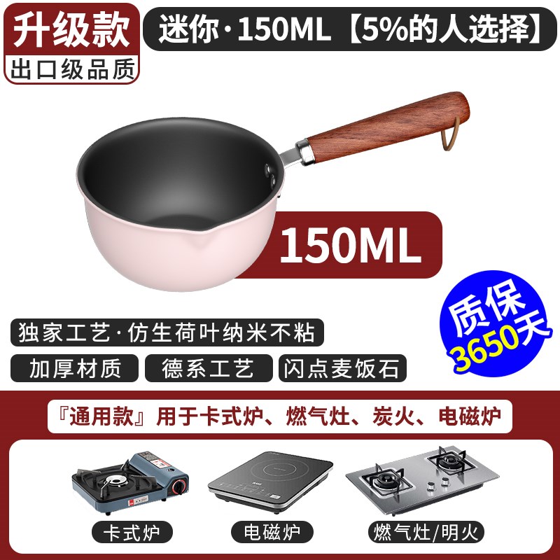 麦饭石泼油专用小锅热油泼油烧油淋油专用锅煎鸡蛋不粘Z锅神器烙