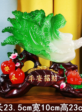 大号招财玉白菜摆件百财聚来y家居客厅装饰品玄关酒柜店铺开业礼