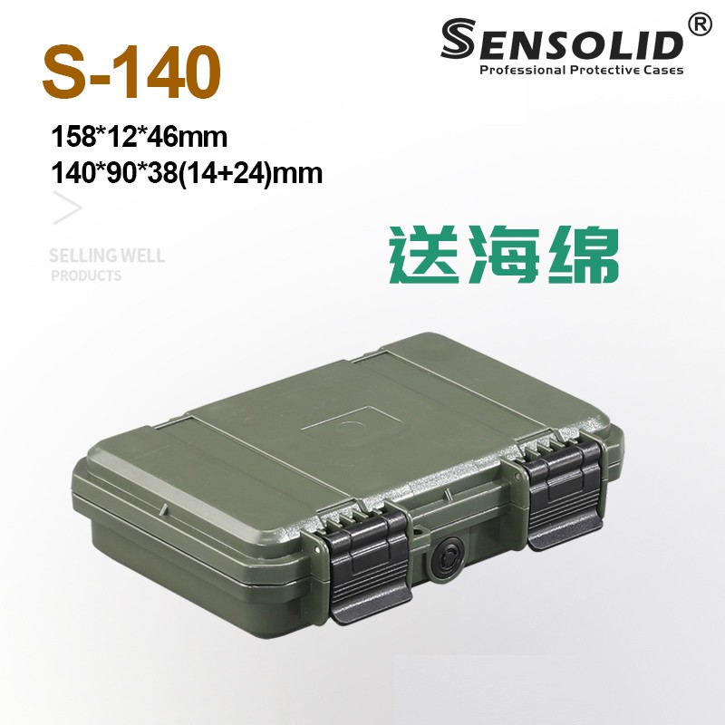 SENSOLID升蔓1409s防水小型小号精密仪器仪表设备工具收纳盒防护