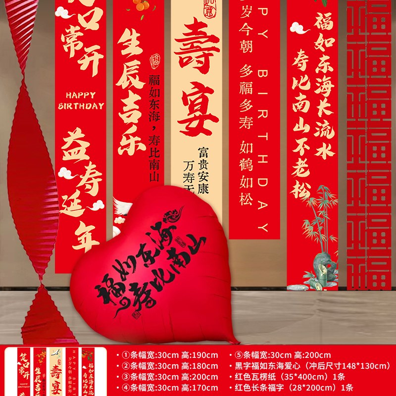 老人60寿宴生日场景布置挂布条幅过寿爸妈8O0大寿祝寿背景墙气球