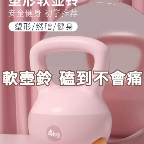 臂练臀壶铃壶铃械提软哑铃器深蹲力家用量训练手女士壶健身瘦翘臀