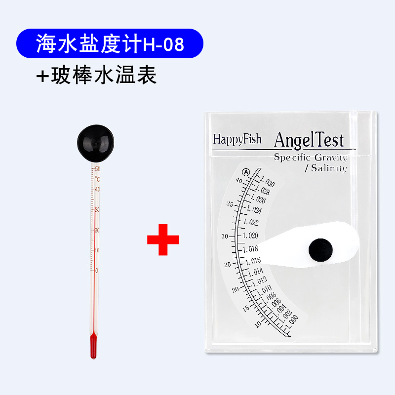 盐度计海水养殖高精度鱼缸养鱼水族箱海鲜海水测T量器盐度咸度计