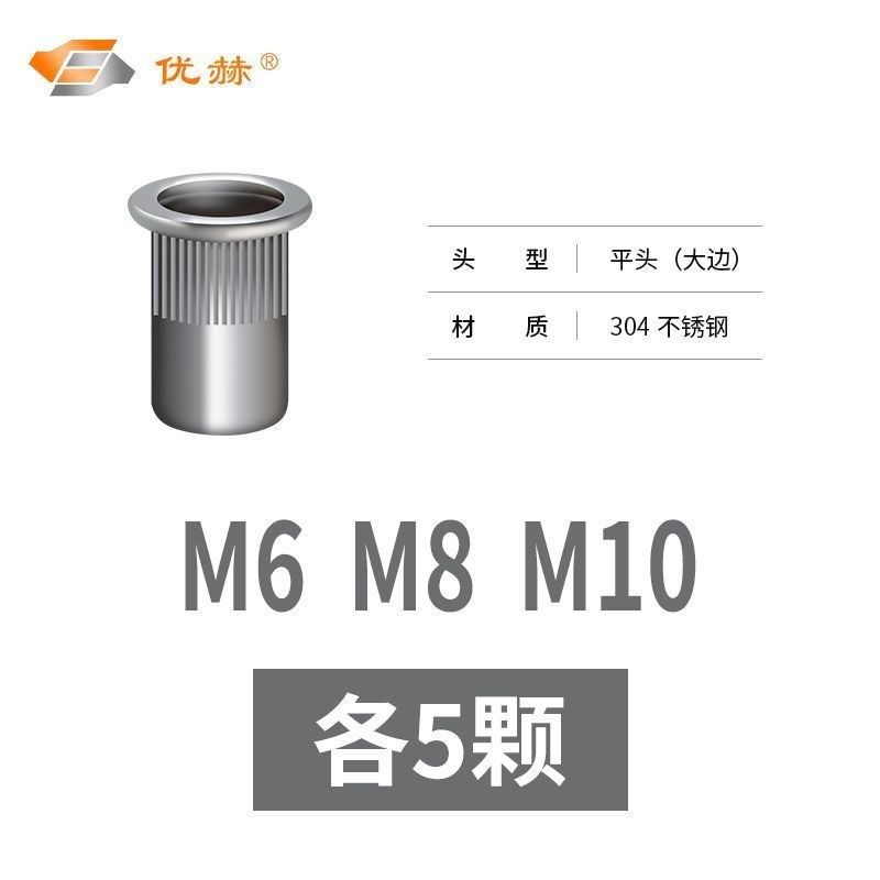 304不锈钢铆螺母拉帽圆柱竖条纹滚花大边平M头通孔铝合金铁拉铆螺