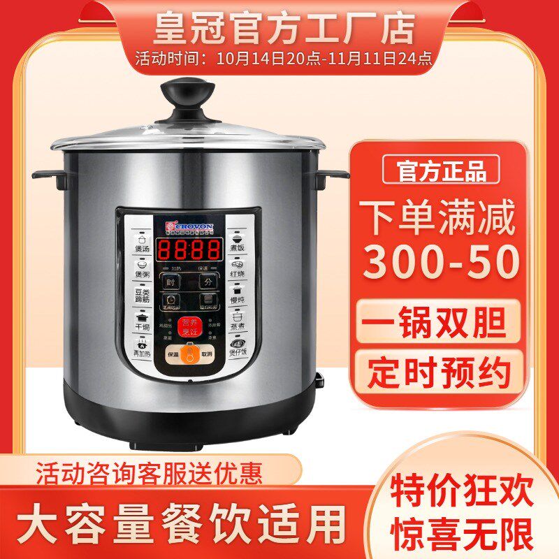 皇冠食品级电炖锅煲汤煮隔水电z炖盅多功能全自动神器锅定时保温