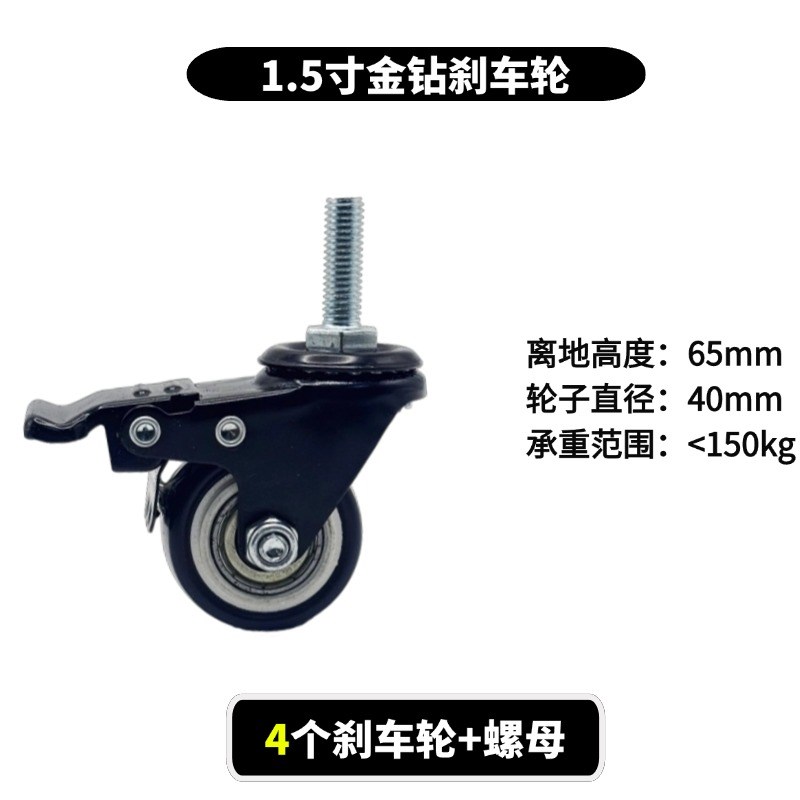 【单层角钢专用万向轮】角钢货架花架承重带刹车2T寸1.5寸万向轮