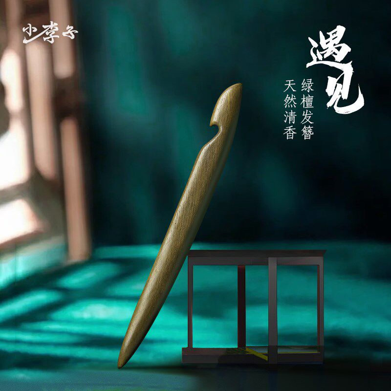 绿檀木发簪古风女木质p长木簪子高级感新中式盘发发张簪子简约现