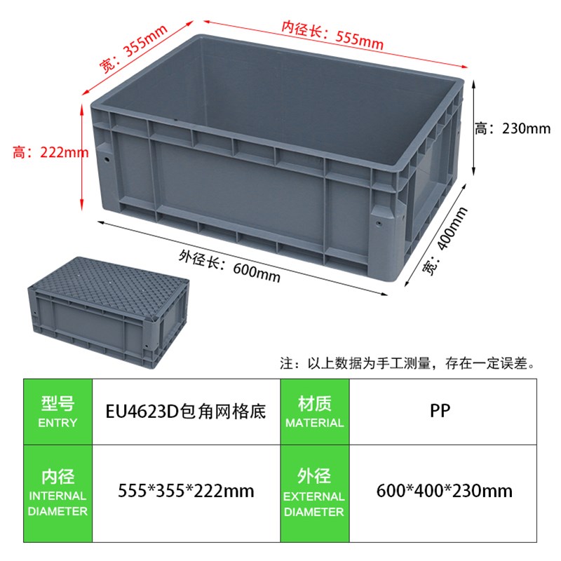 EU物流周转箱塑料欧标灰色包角箱立F体库塑胶中转收纳箱养鱼养龟