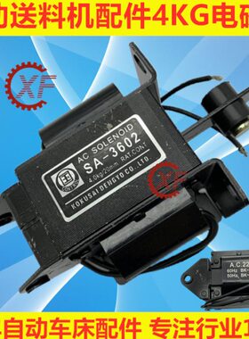 冠通S恩司- 5KGA2 艾360飞AS370电磁铁达客4KG自动送料机- 2