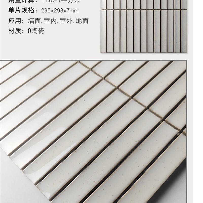 灰色长条马赛e克瓷砖吧台立体筷子砖卫生间浴室背景墙陶瓷厨房简
