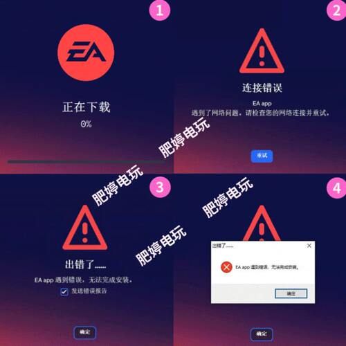 下载解决远程密码A连错误Origin上橘子安装E不平台接错误登陆遇到
