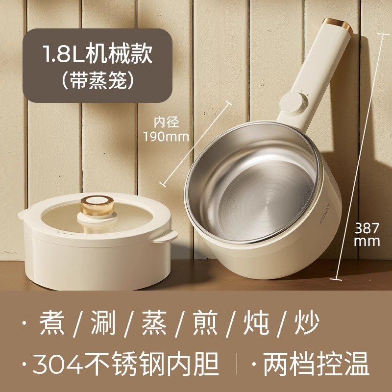 德国电煮锅宿舍学生锅预约多功能一体小型辅食家用小W锅泡面小电