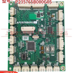 电梯轿厢通讯板 P235765B000G05/P235752B000G01全新原装现货