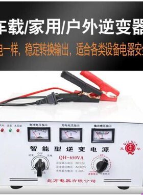 多功能车220W充电器太阳能电器升压器伏12VV变压器转变650光电源