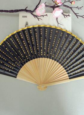 七寸扇子古风折扇女式随身携带折叠小巧扇般若心经扇折扇礼品扇