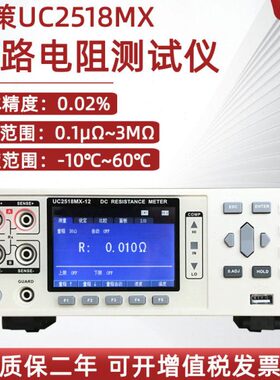 25MXMX直流电阻测试仪多C--12 精密路电阻测试仪U优18C251824U策