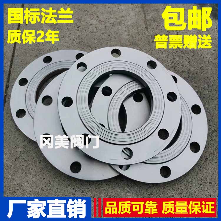 国标法兰片Q235碳钢法兰10公斤16公斤铁法兰盘DN60401250801Z0015
