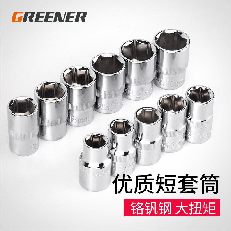 绿林3/8短套筒头中飞外六角套筒工具套管E头子汽修8 10 14 24mm