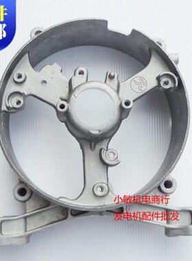 W1W电机支架/汽油发电机配件16瓦2.  K70W2.5后F2K8K千3端盖8