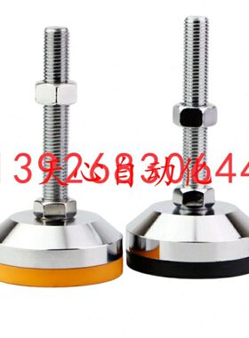 WAL01/02/06-D70-M12/M16-L50/L75/L100/L125/L150怡合达减震脚杯