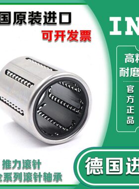 IN直线轴承H3020A820  26 284 222512德国进口 3010 40KPP16 06